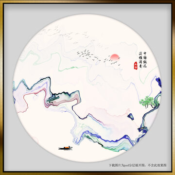 抽象山水圓形裝飾畫