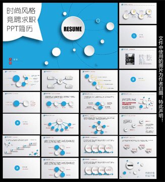 竞聘求职ppt简历