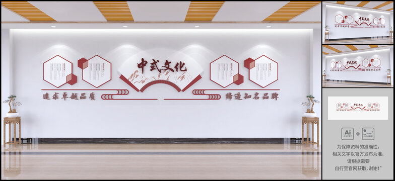 中式文化墙企业墙
