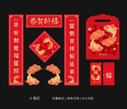 錦鯉對聯(lián)