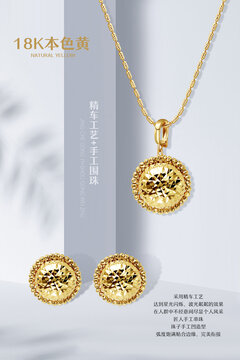 18K本色黃系列