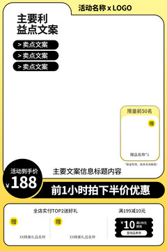 電商淘寶主圖長圖模板設計