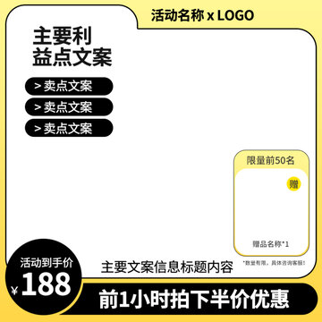 電商淘寶主圖