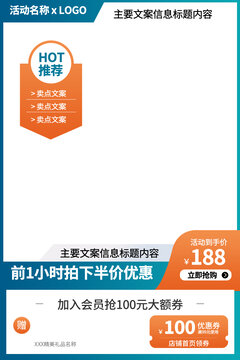 藍(lán)色淘寶主圖長(zhǎng)圖