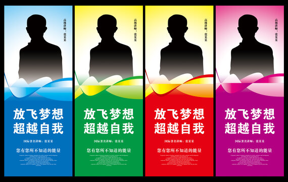 金牌講師易拉寶