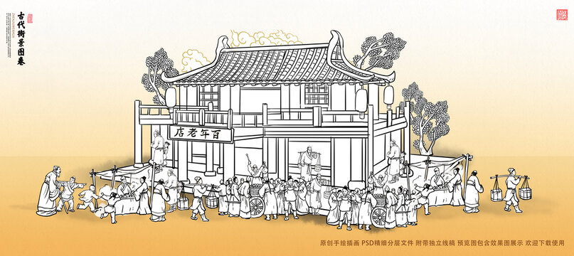 古代店铺街景集市线描图