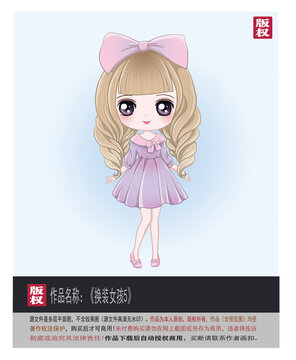 換妝女孩貼紙