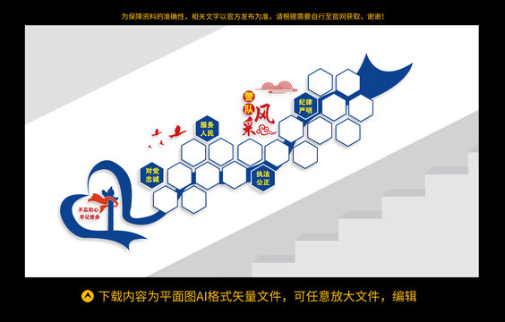 警隊風(fēng)采