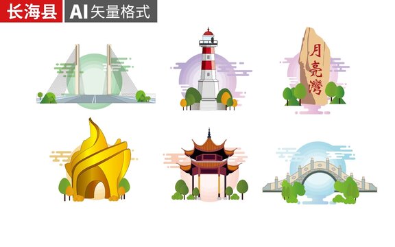 长海县著名地标建筑景点素材