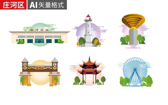 莊河區(qū)著名地標建筑景點素材