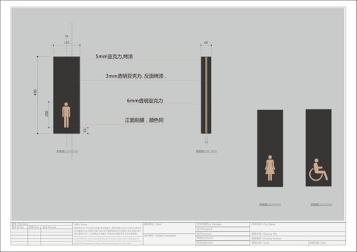 衛(wèi)生間門牌