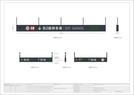 通用車庫燈箱