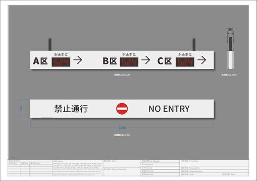 车库灯箱