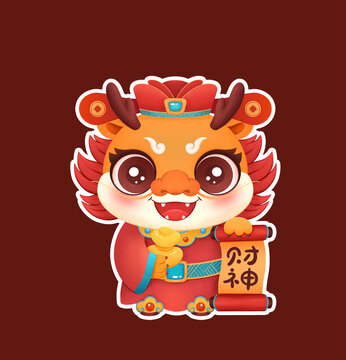 龍年卡通插畫