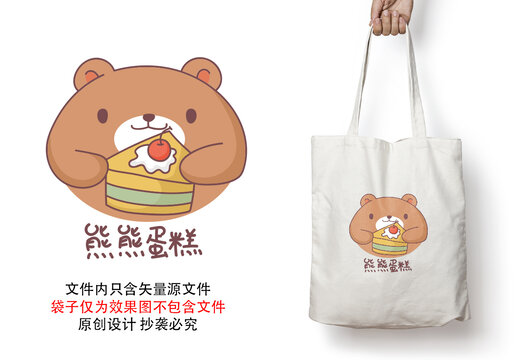 熊蛋糕店甜品卡通标志LOGO