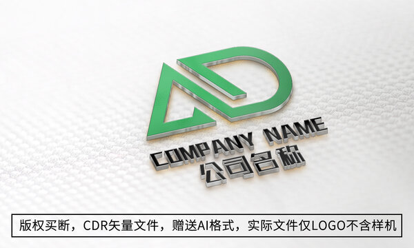 AD字母logo标志商标设计