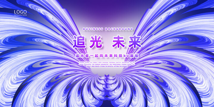 追光者活動(dòng)主視覺(jué)