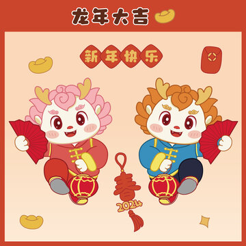 龍年卡通圖案