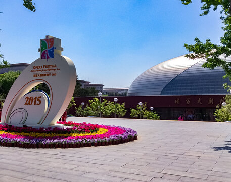 北京国家大剧院