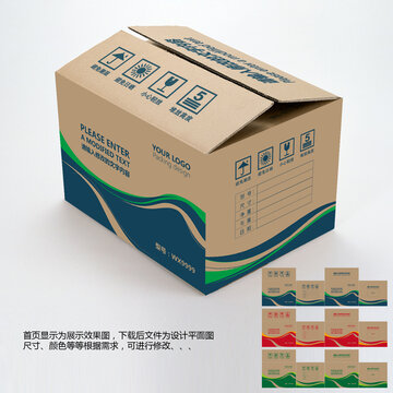 牛皮紙箱