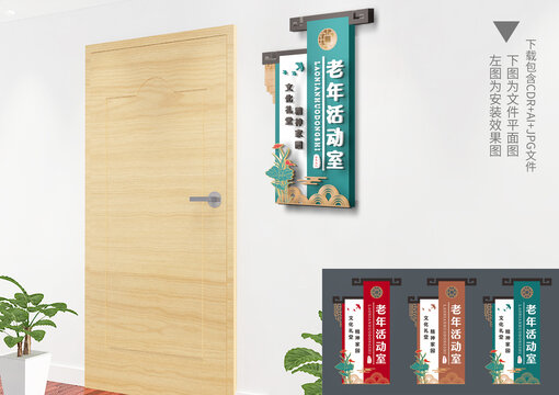 中式科室門牌