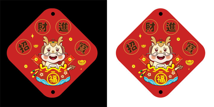 龍年掛件