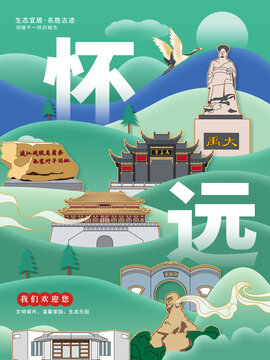 懷遠(yuǎn)縣生態(tài)綠色城市海報(bào)展板