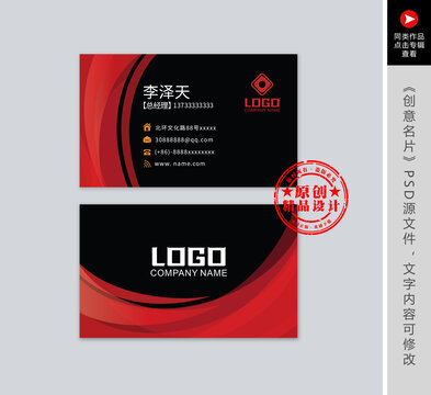 紅色簡約幾何線條名片模板