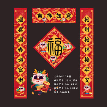 龍年橫幅