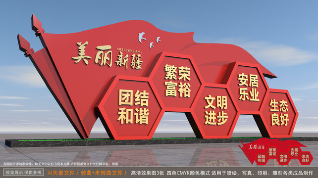 民族團(tuán)結(jié)雕塑