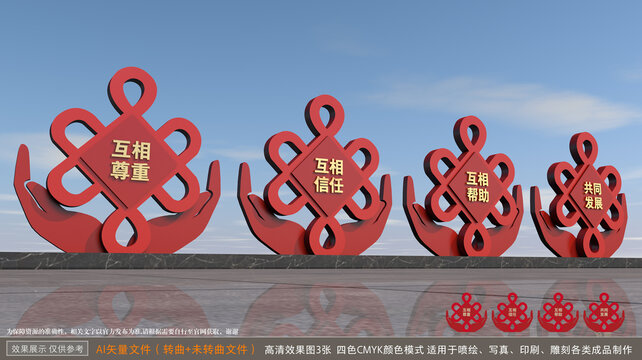 民族團(tuán)結(jié)雕塑