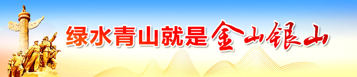 黨建標(biāo)語戶外大牌