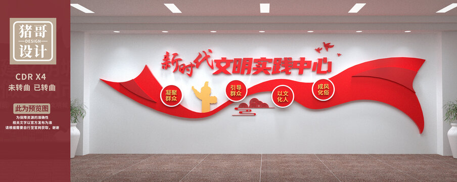 新時(shí)代文明實(shí)踐中心