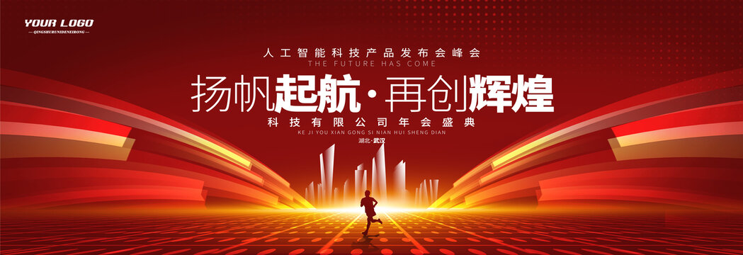 楊帆起航