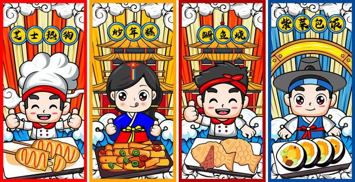 韓國(guó)街頭小吃