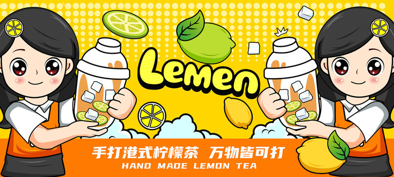檸檬茶