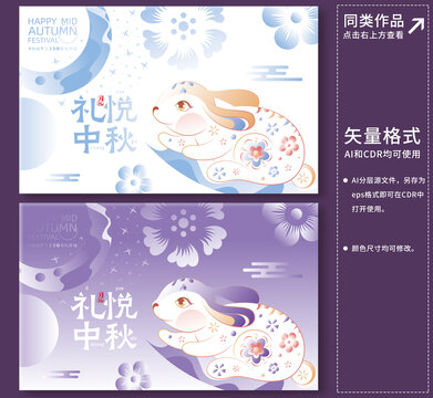 國潮中秋