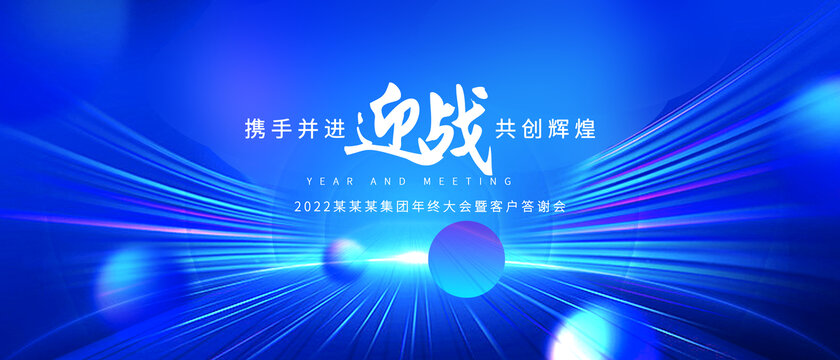 藍(lán)色科技會議背景