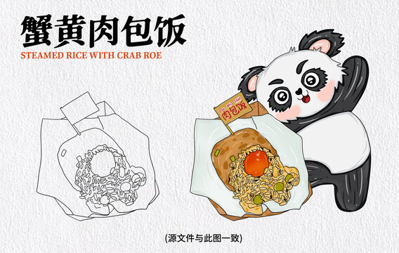 手繪蟹黃肉包飯