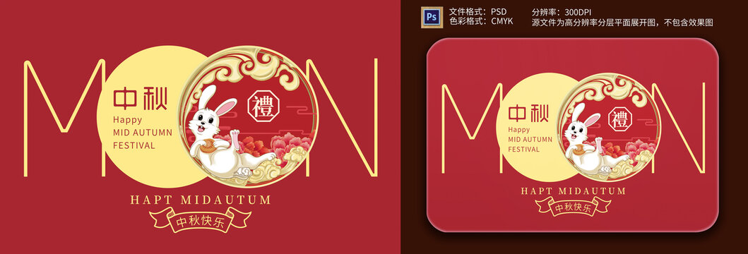 月餅禮盒包裝設(shè)計