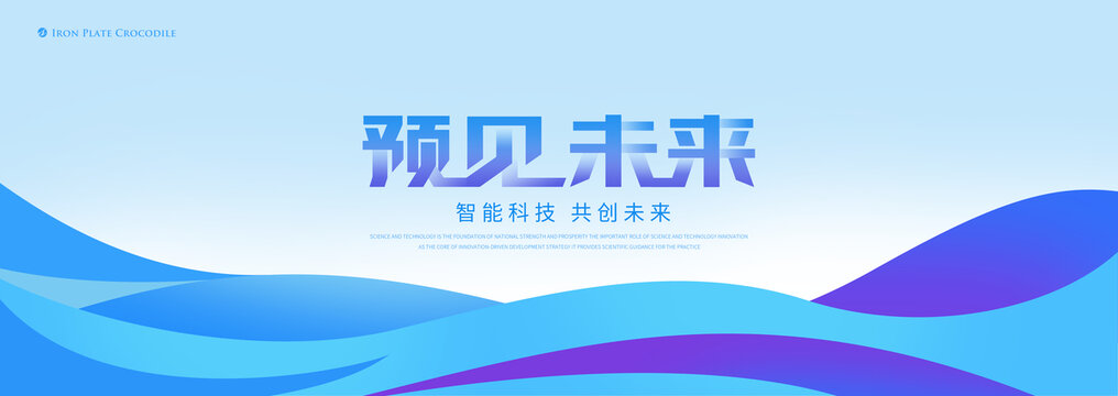 會(huì)議背景