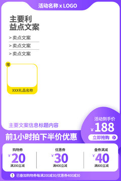 電商主圖
