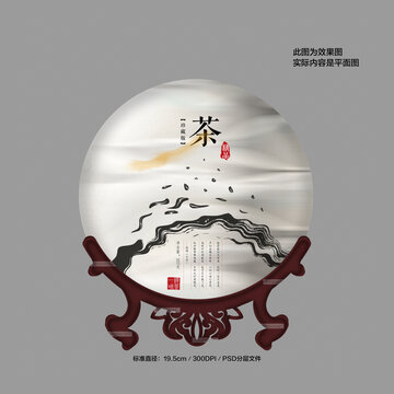 茶餅棉紙包裝