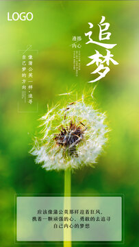 勵志海報