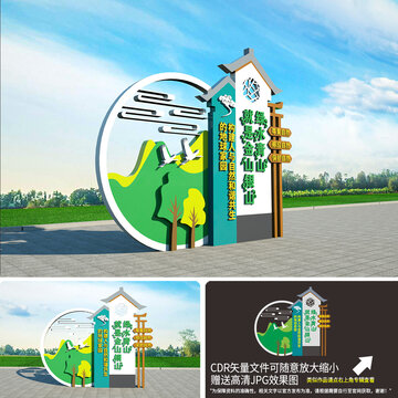 綠水青山就是金山銀山