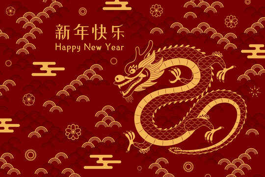 龙年波纹新年插图设计