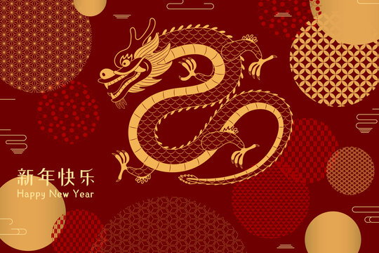 龙年吉祥新年印花设计插图