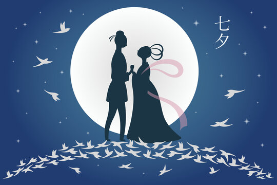 七夕牛郎織女鵲橋重逢插圖