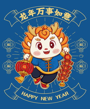 龍年國潮插畫