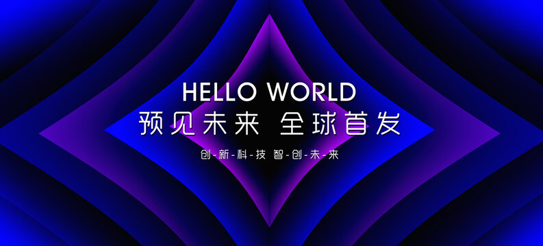 新品發(fā)布會